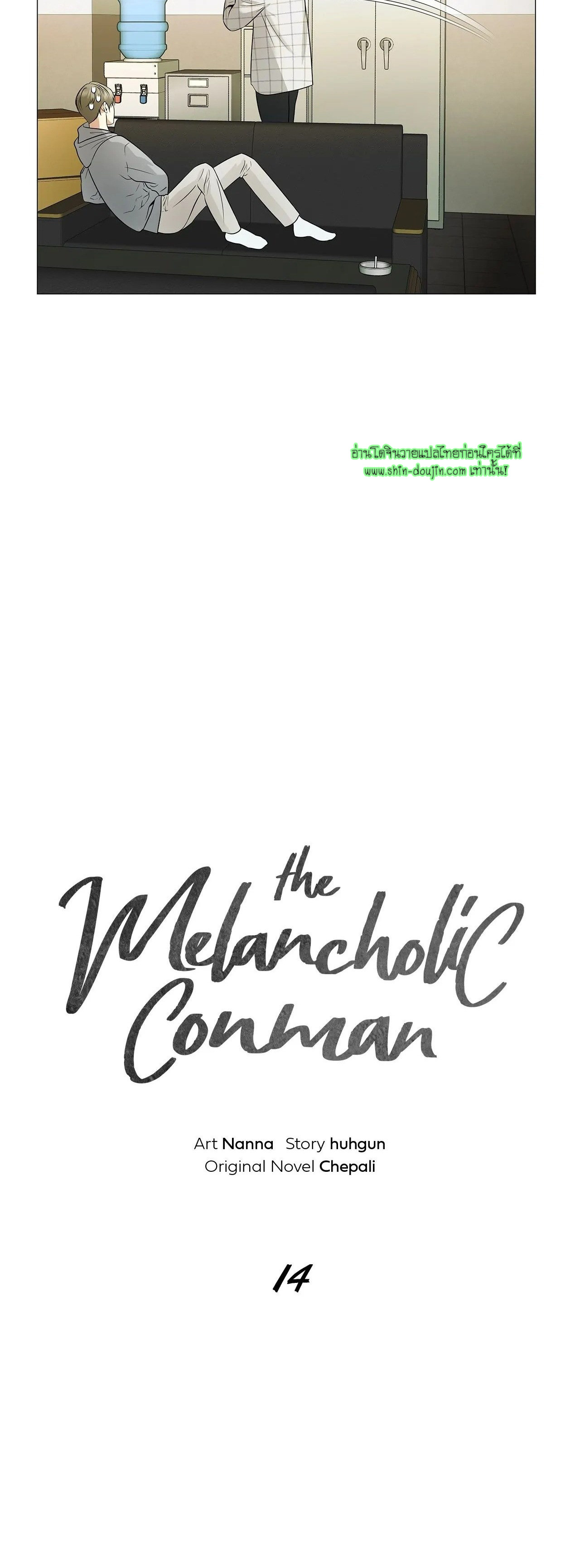 The Melancholic Conman EP 14